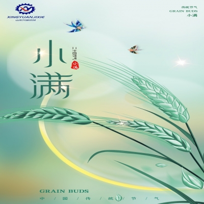 物至于此，小得盈滿