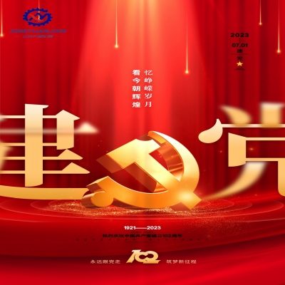 愿以寸心寄吾黨，且將歲月贈山河！