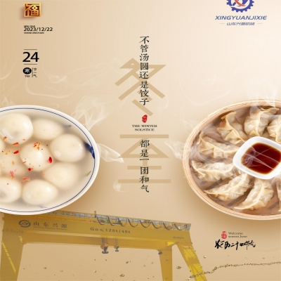 冬至福至，溫暖而至