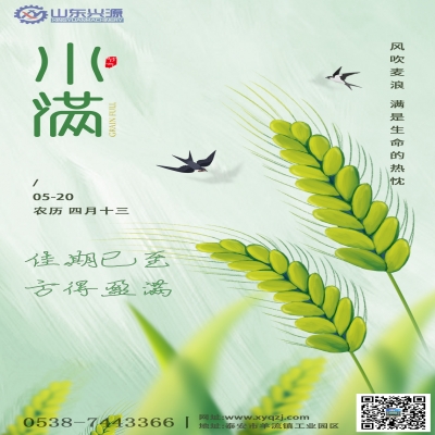 佳期已至，方得盈滿