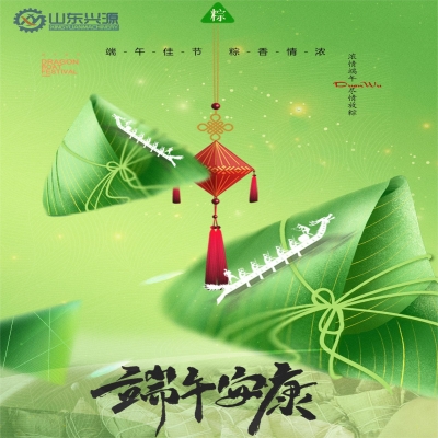 逐夢前行，“粽”行五州！