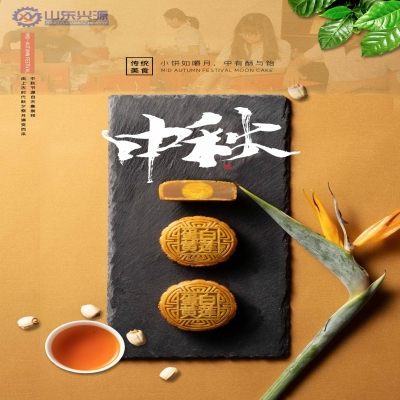 【中秋節(jié)】遙之愿，誠(chéng)與君念，國(guó)興家和，月圓人安